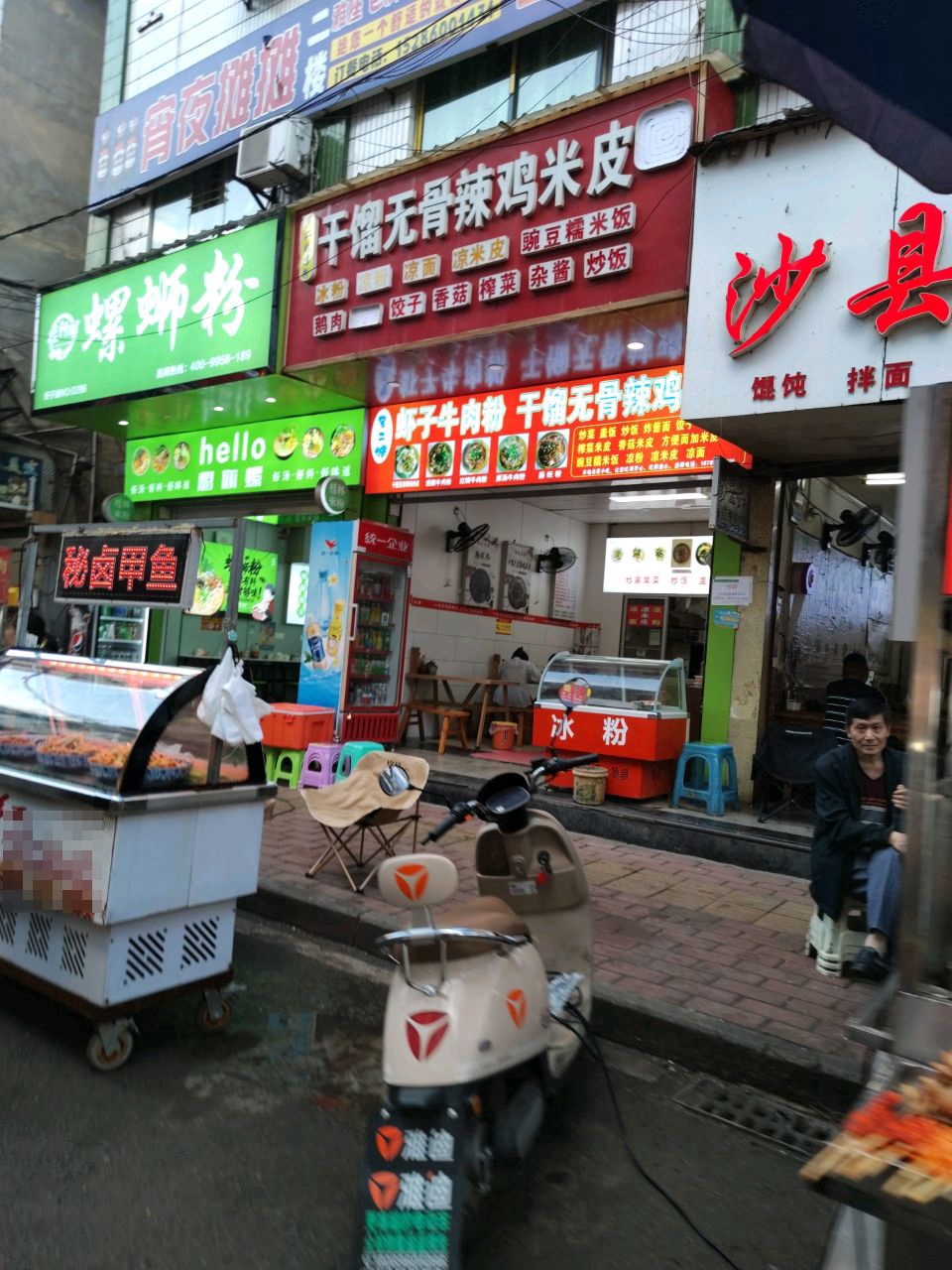 沙县小吃