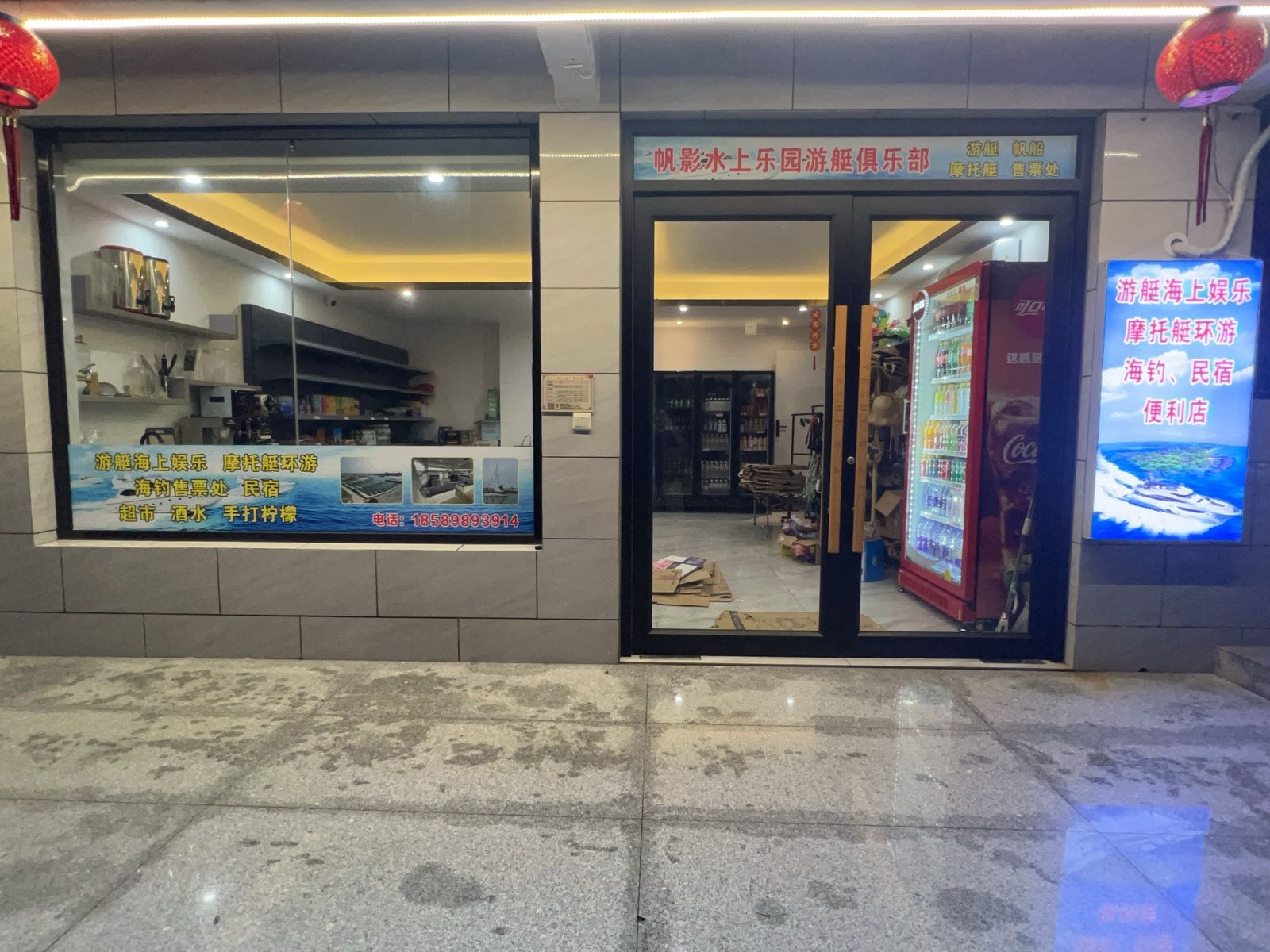 帆影水上乐园游艇俱乐部