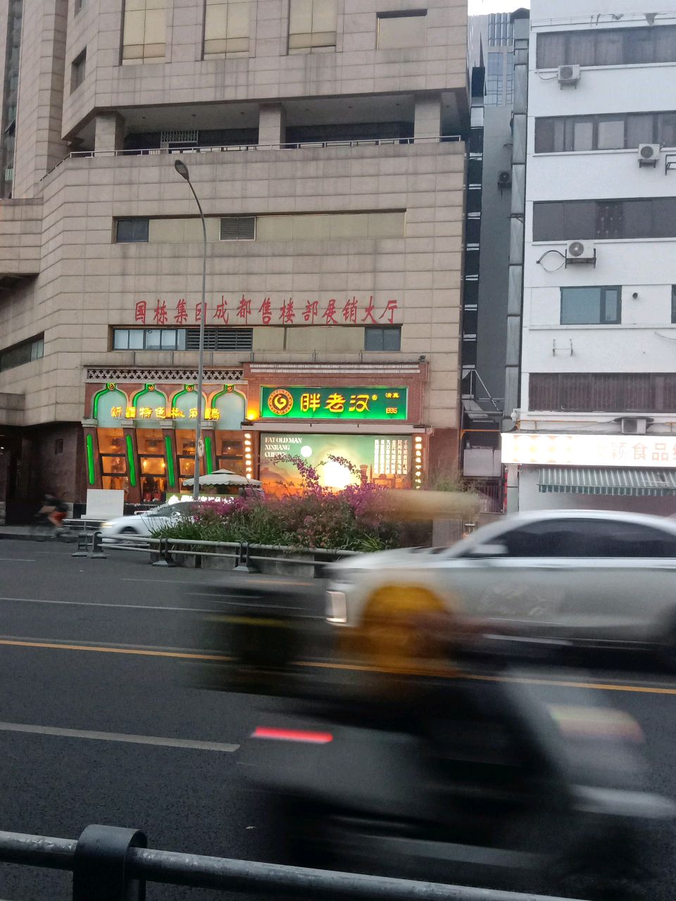 新疆清真椒麻鸡