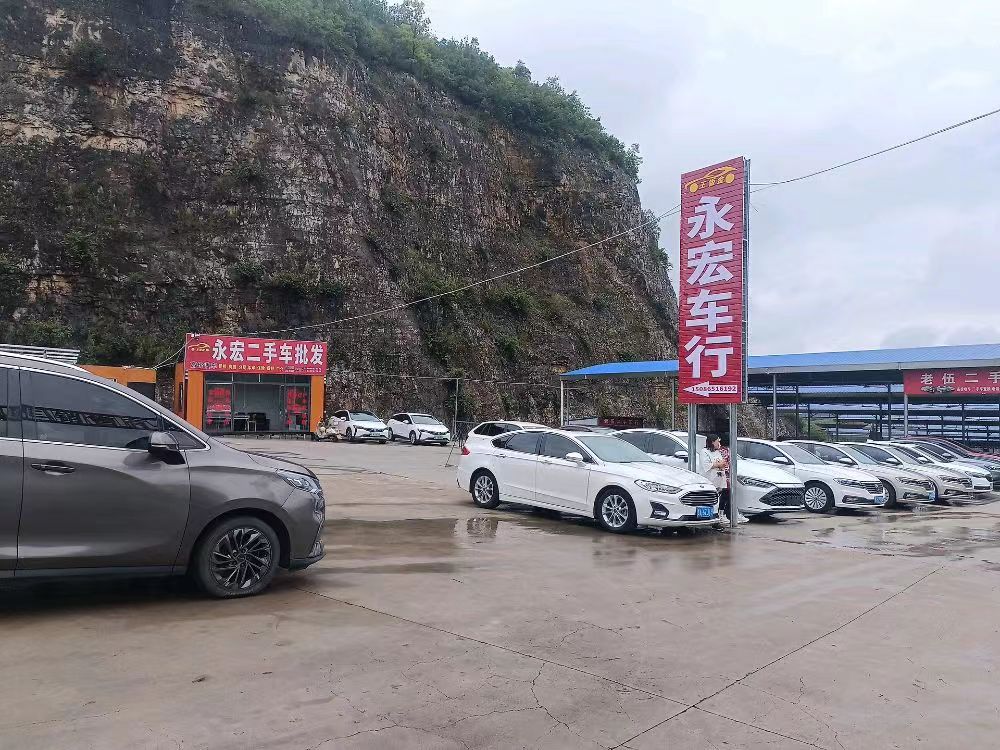永宏二手车批发