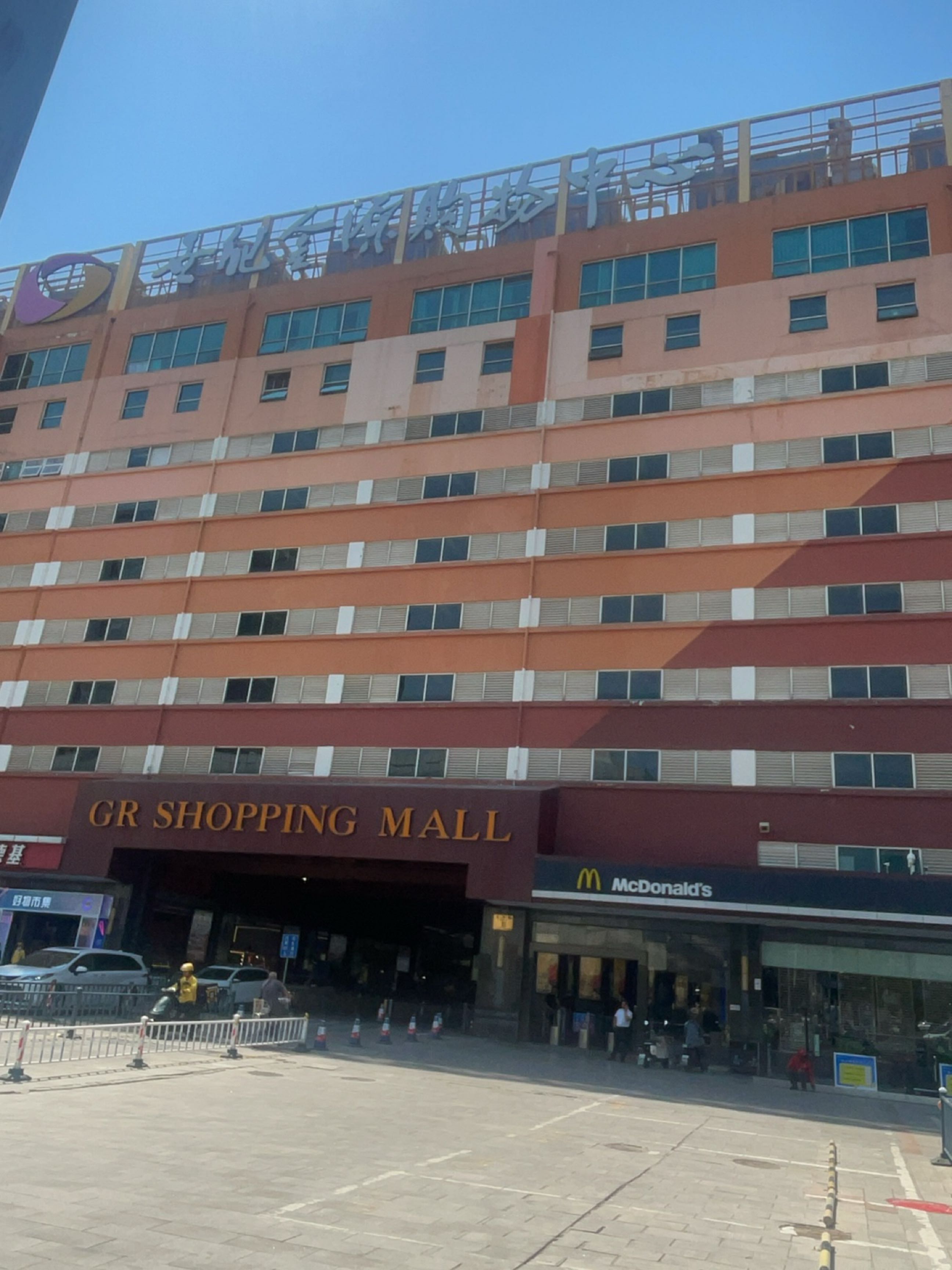 GR SHOPPING MALL