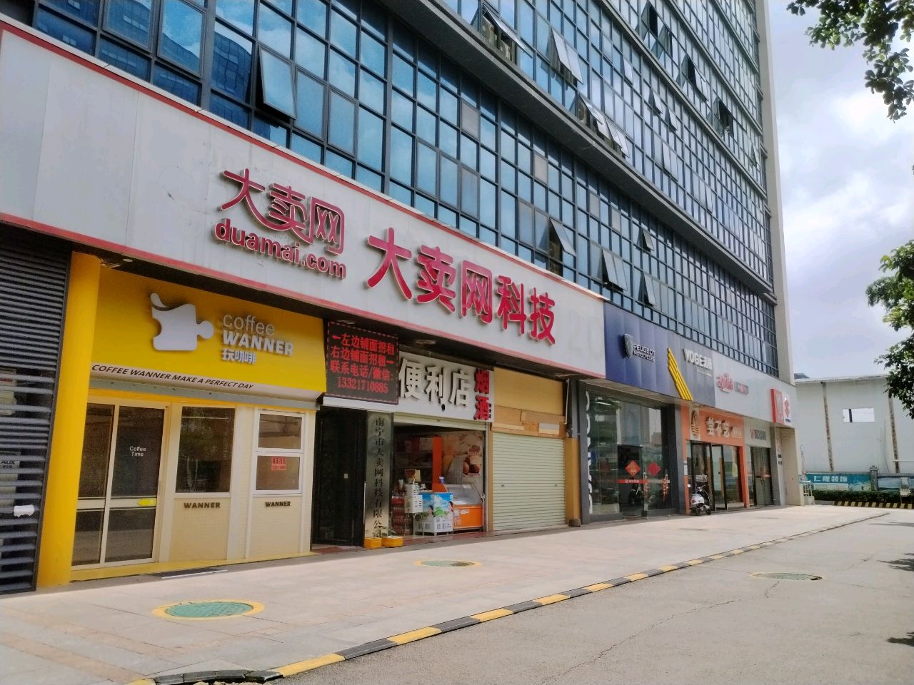 烟酒便利店(安吉·华尔街工谷店)