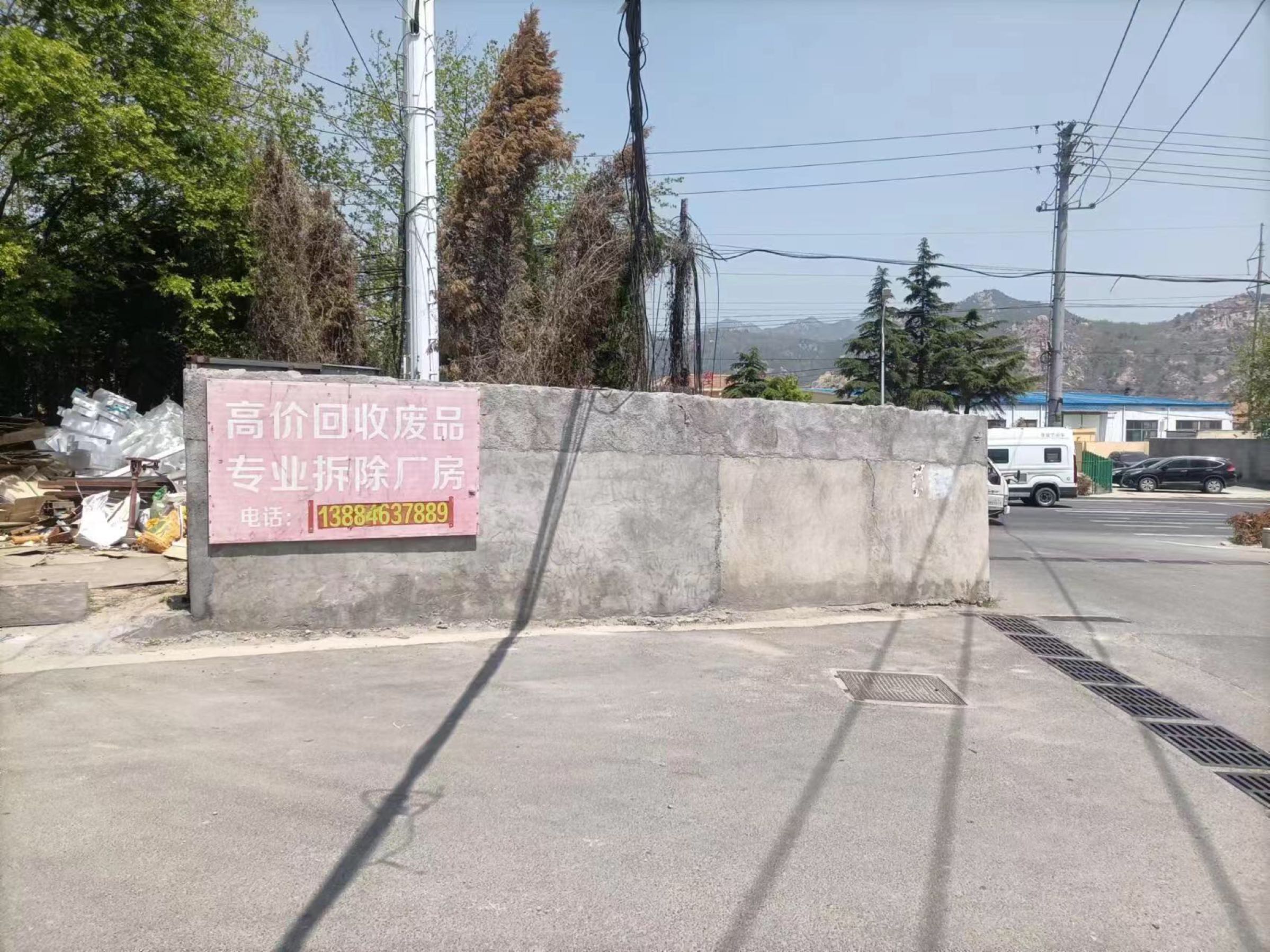 高价回收废品