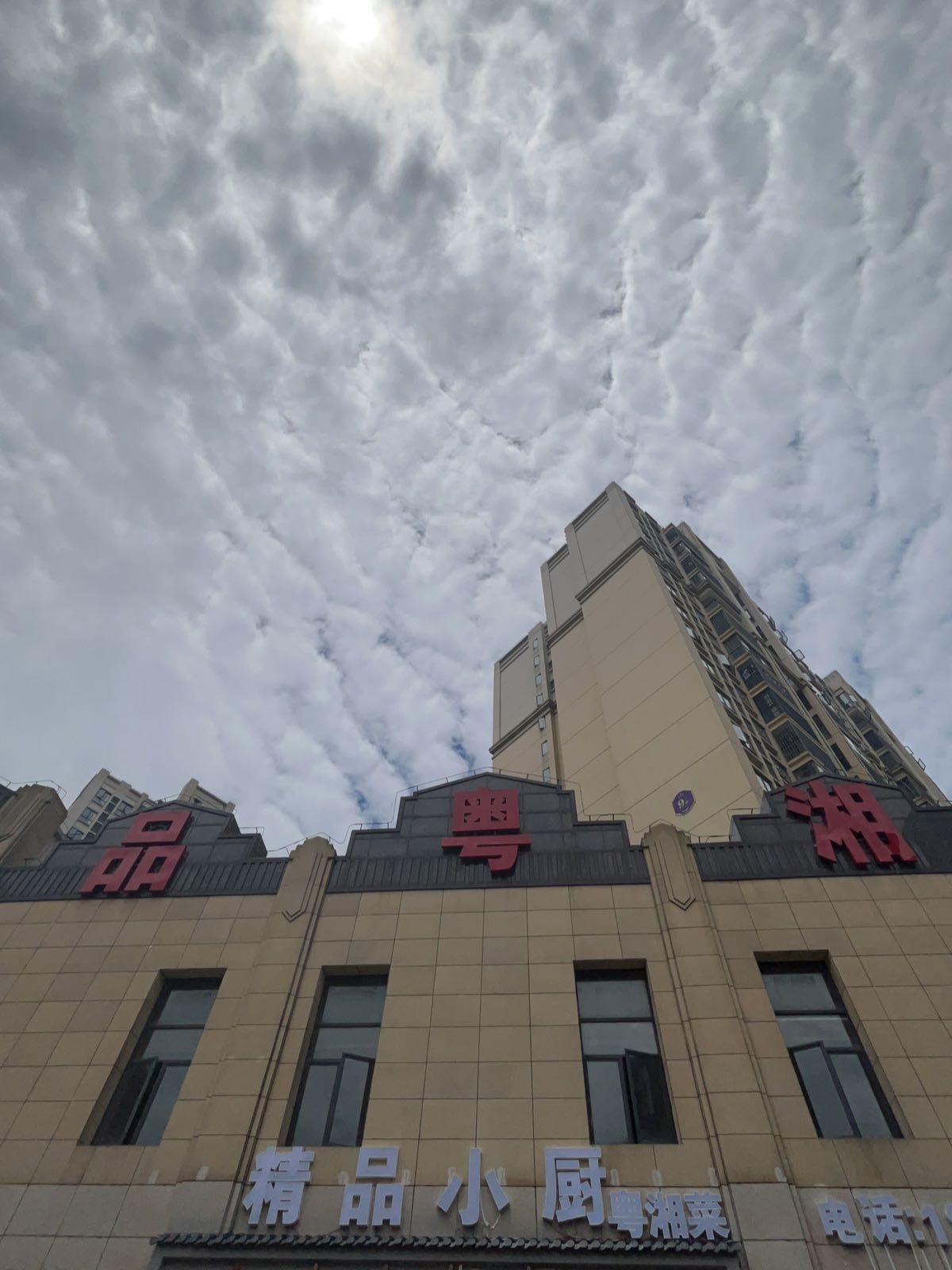 品粤湘精品小厨(现代美居店)