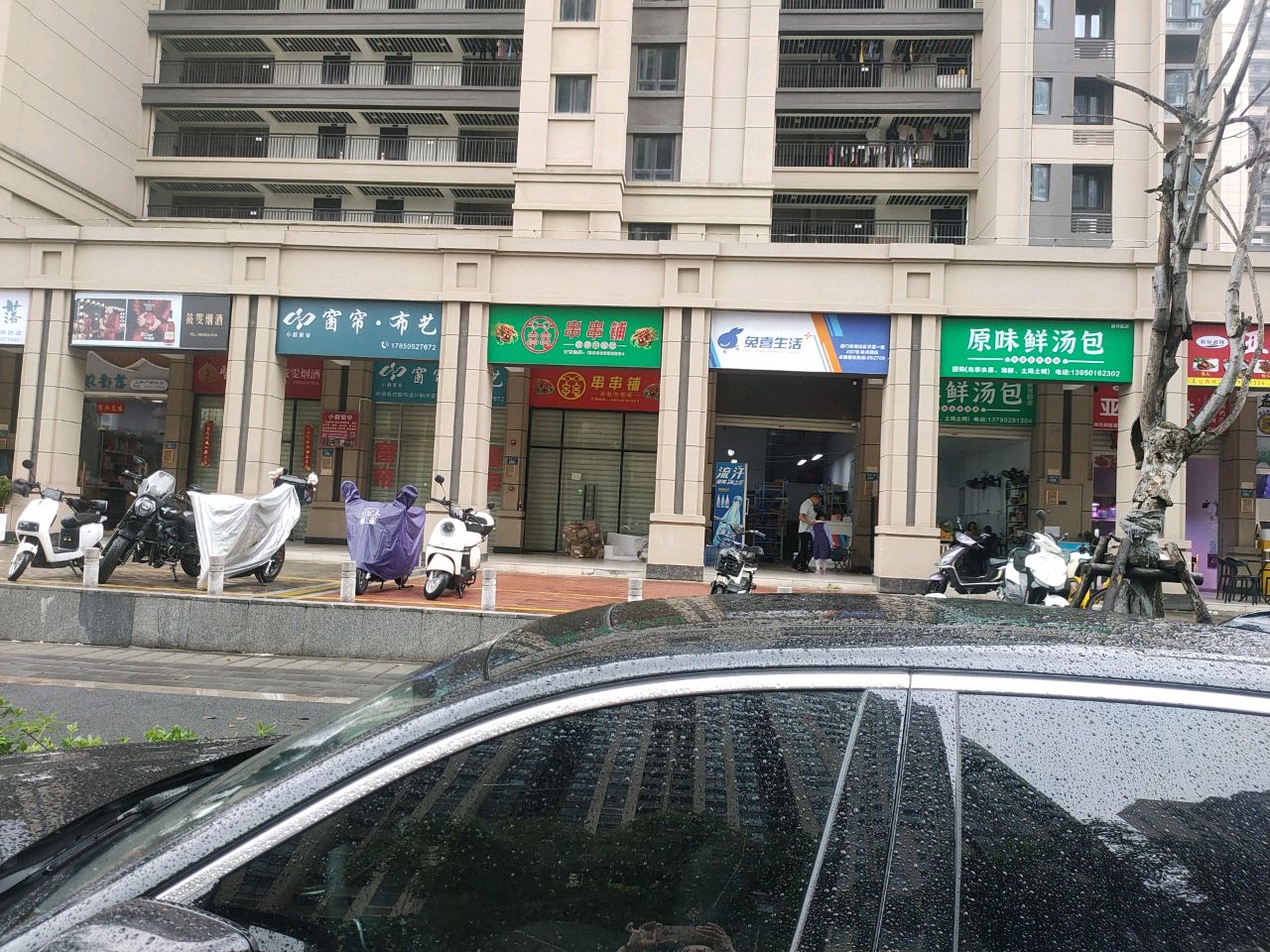 窗帘·布艺(后祥北路店)