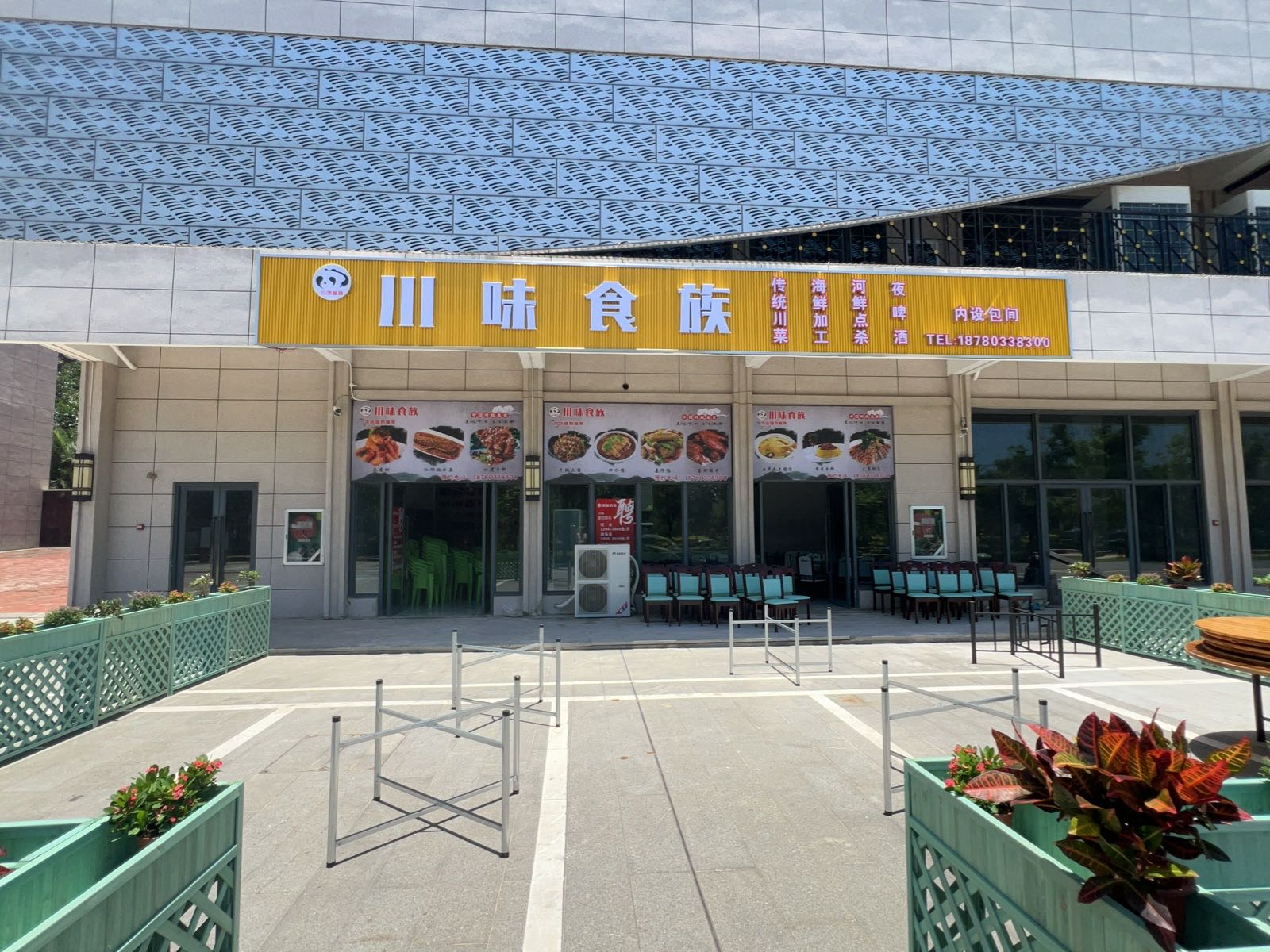 川味食族(第九湾·蓝山上湾店)