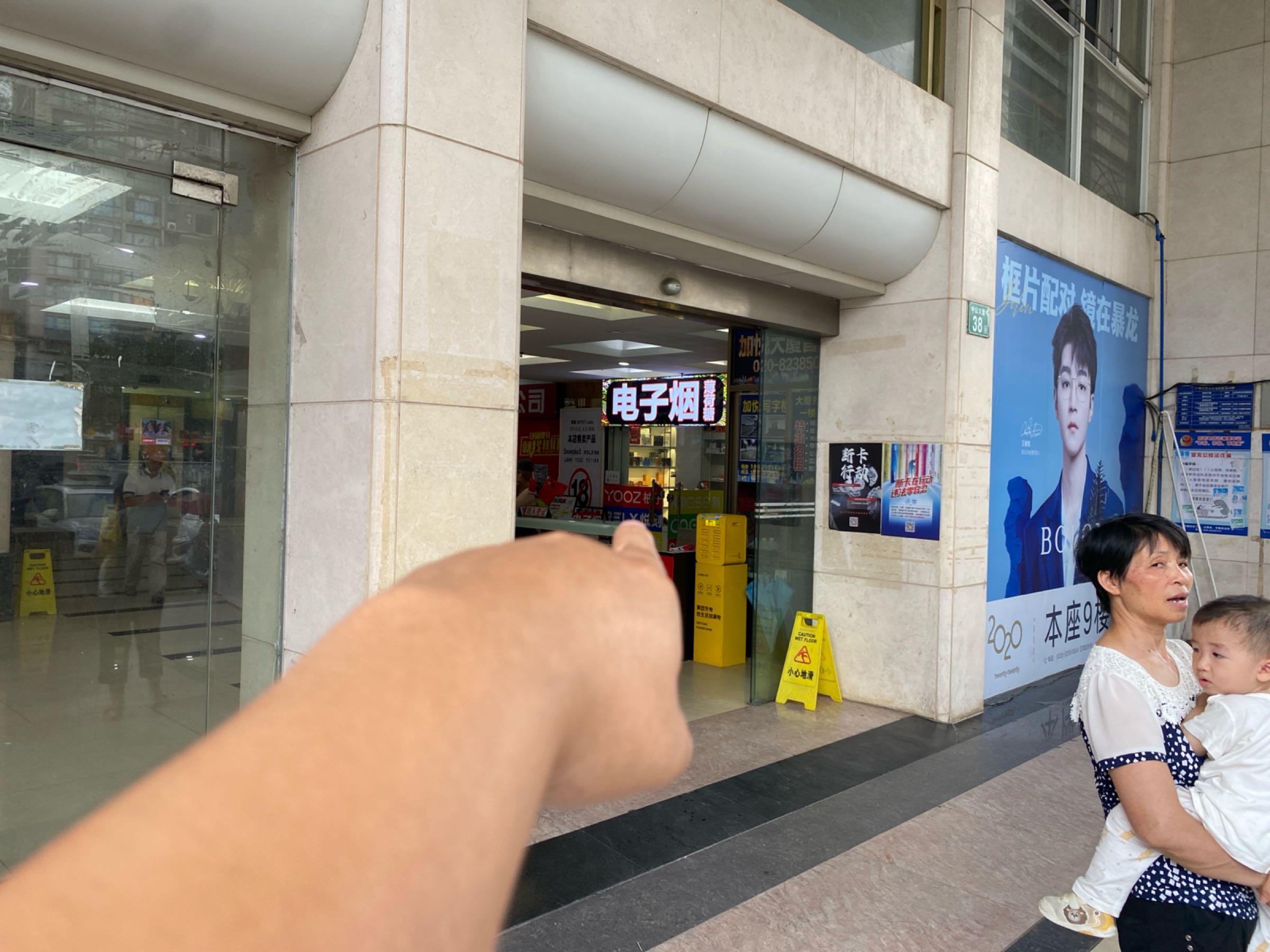 烟岛兮子电旆(加悦大厦店)