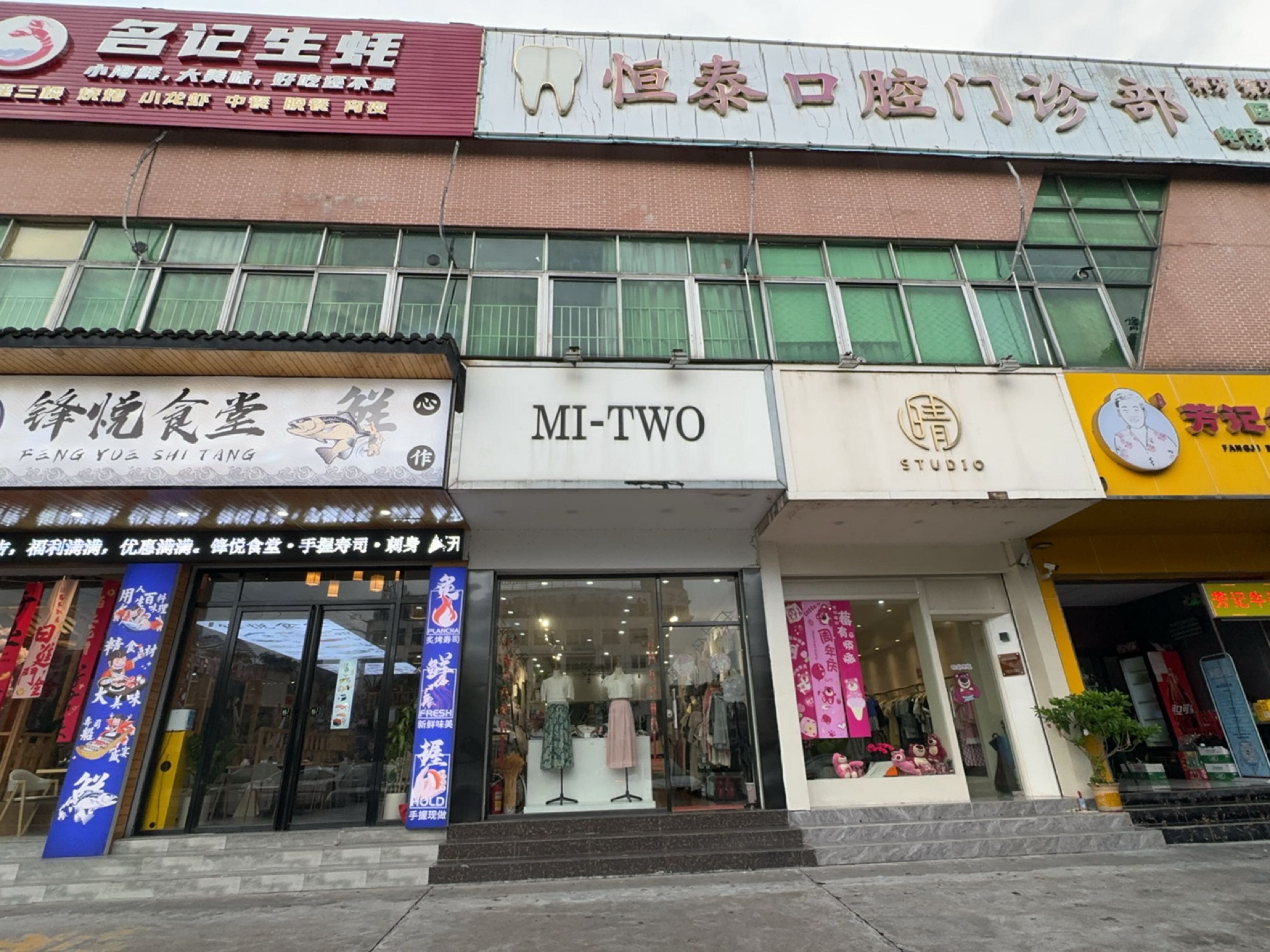 锋悦食堂·手握寿司·刺身(新城广场店)