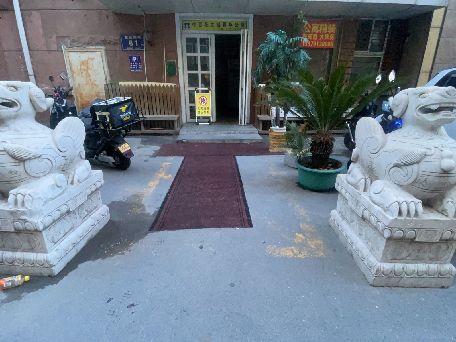 花之筑青年公寓