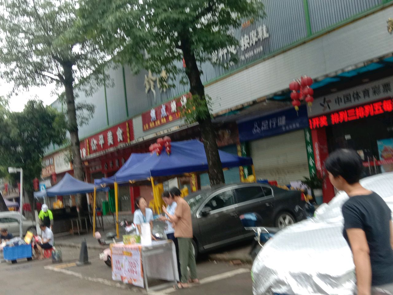 公平美食