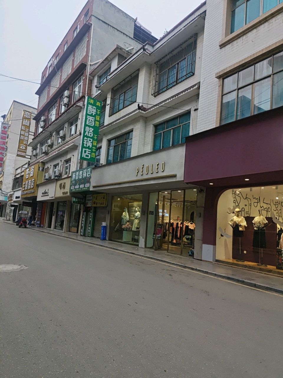 清真醉香烙锅店