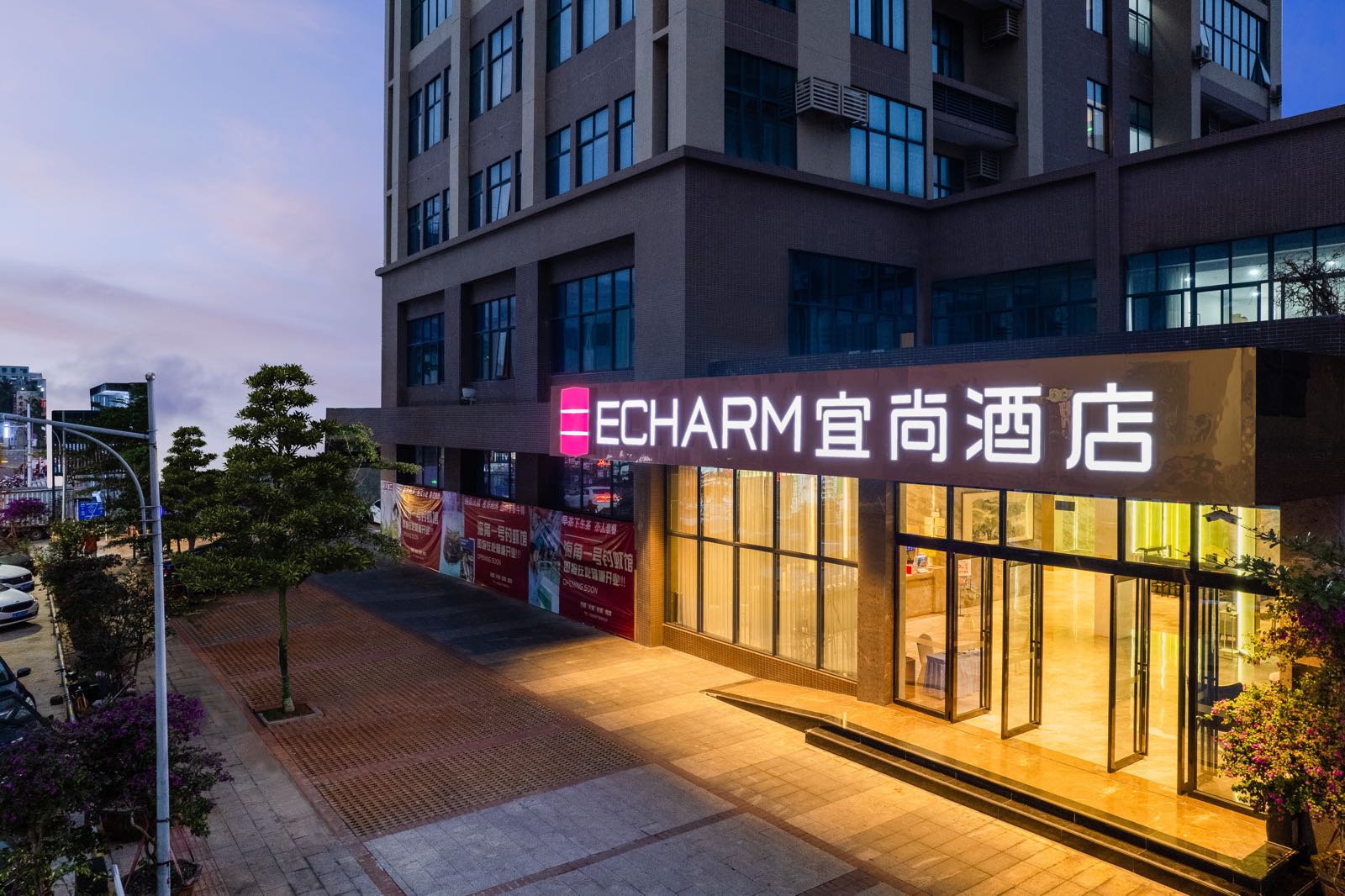 宜尚酒店(海口国兴大润发省政府店)