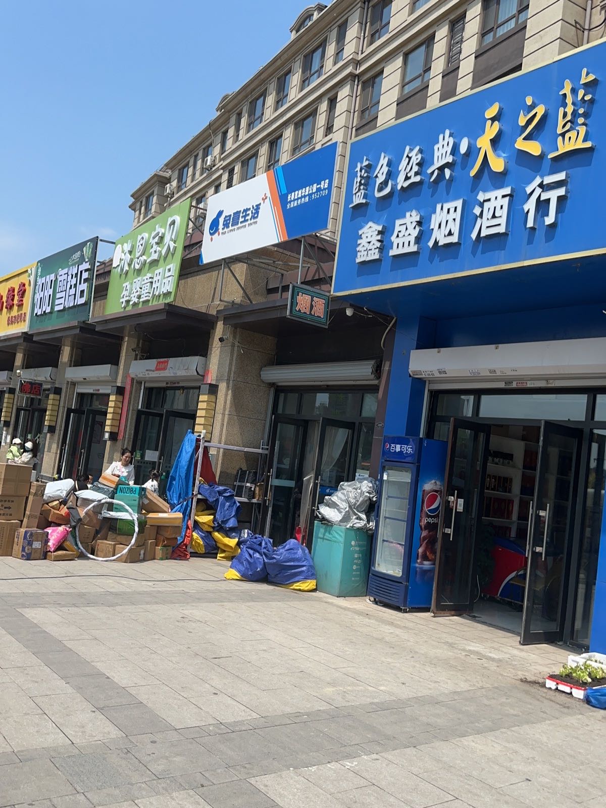 阳阳雪糕店