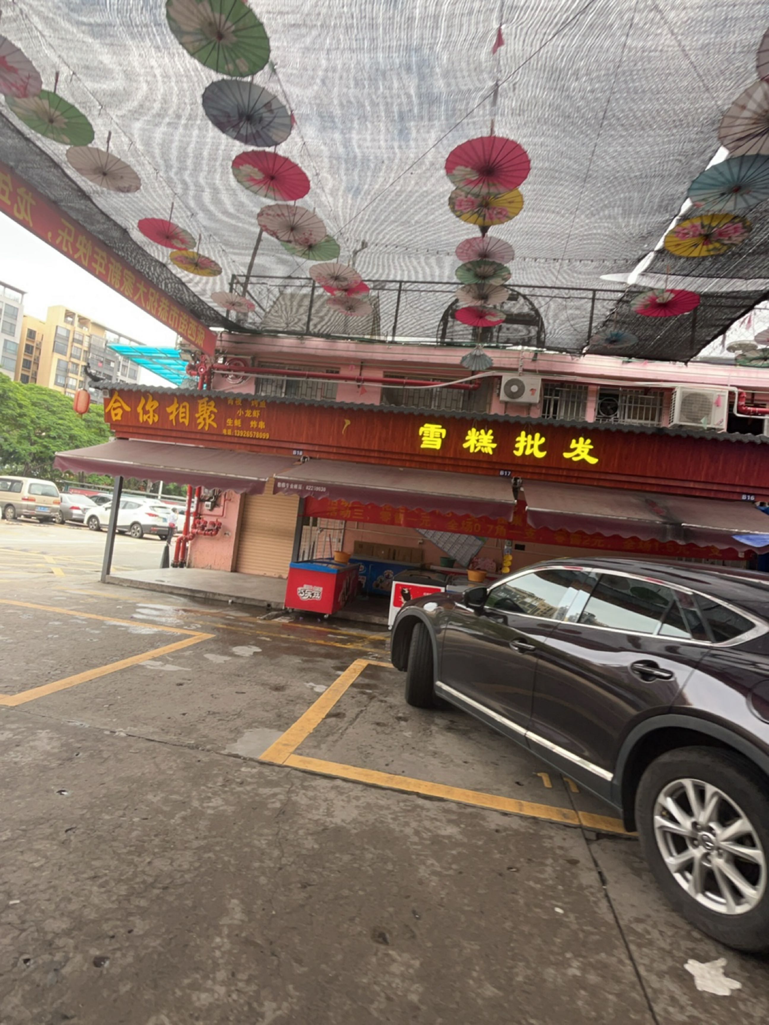 雪糕批发(塱沙路店)