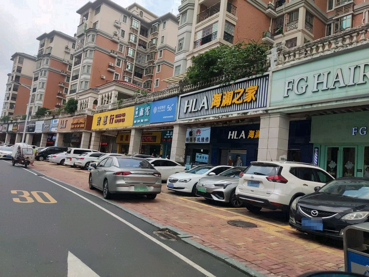 森雪美容美甲连锁中心(帝景蓝湾店)