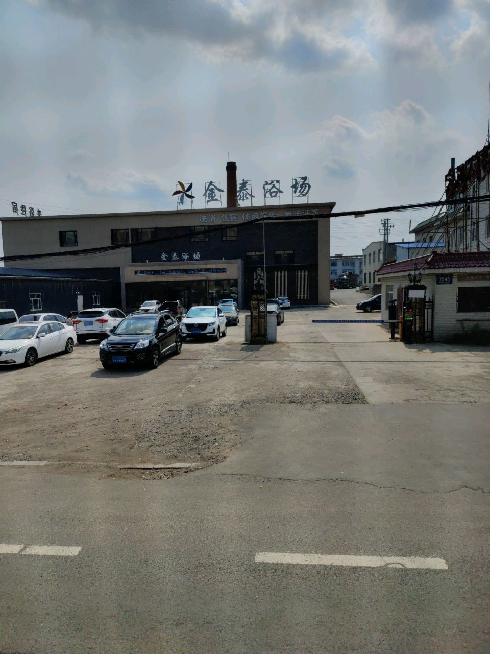 金泰浴场