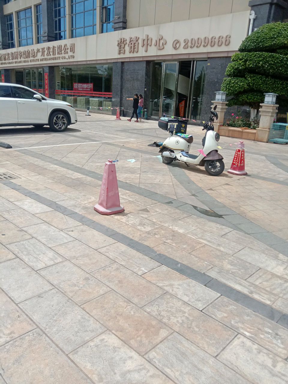 活发集团华瑞房地产开发有限公司营销中心