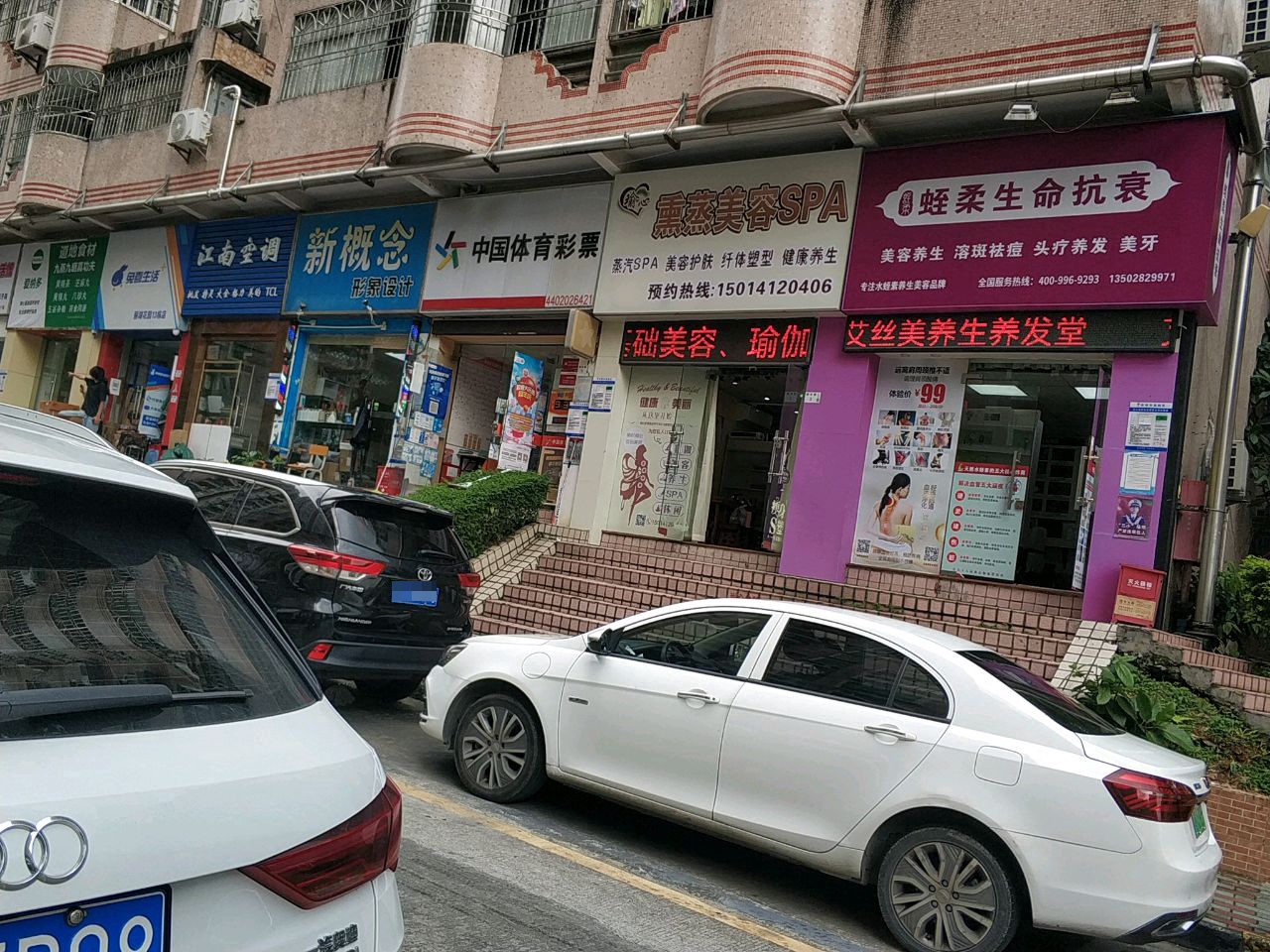 瑜心熏蒸美容SPA