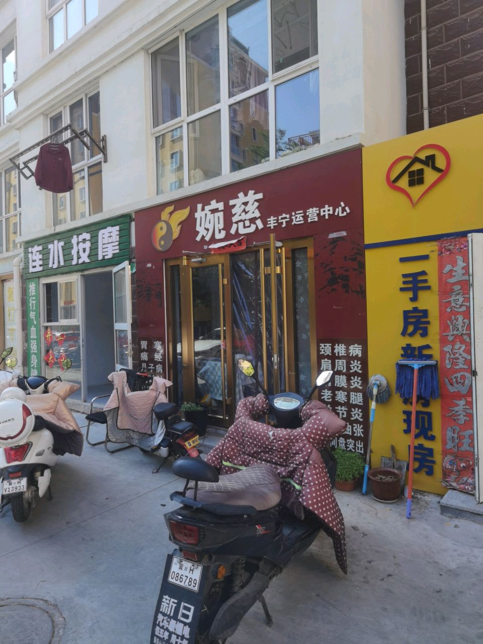 连水按摩
