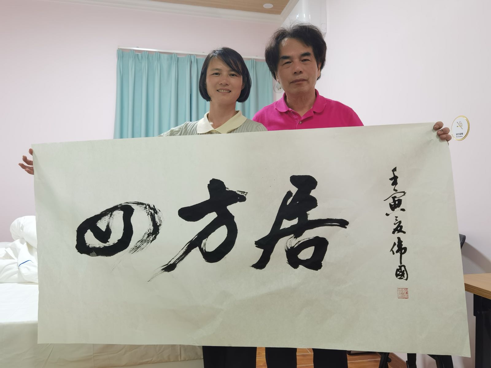 四方局客栈