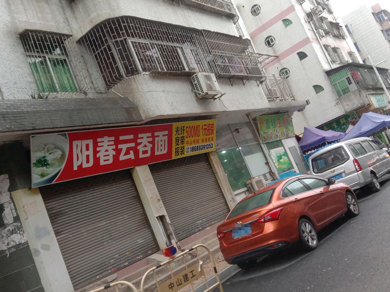 源绿水果店