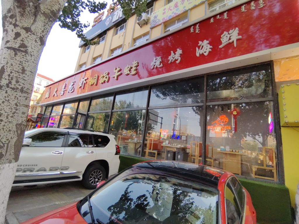 久喜龙虾烧烤海鲜江苏菜