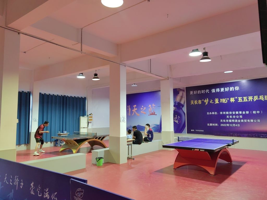 天豪乒乓球俱乐部
