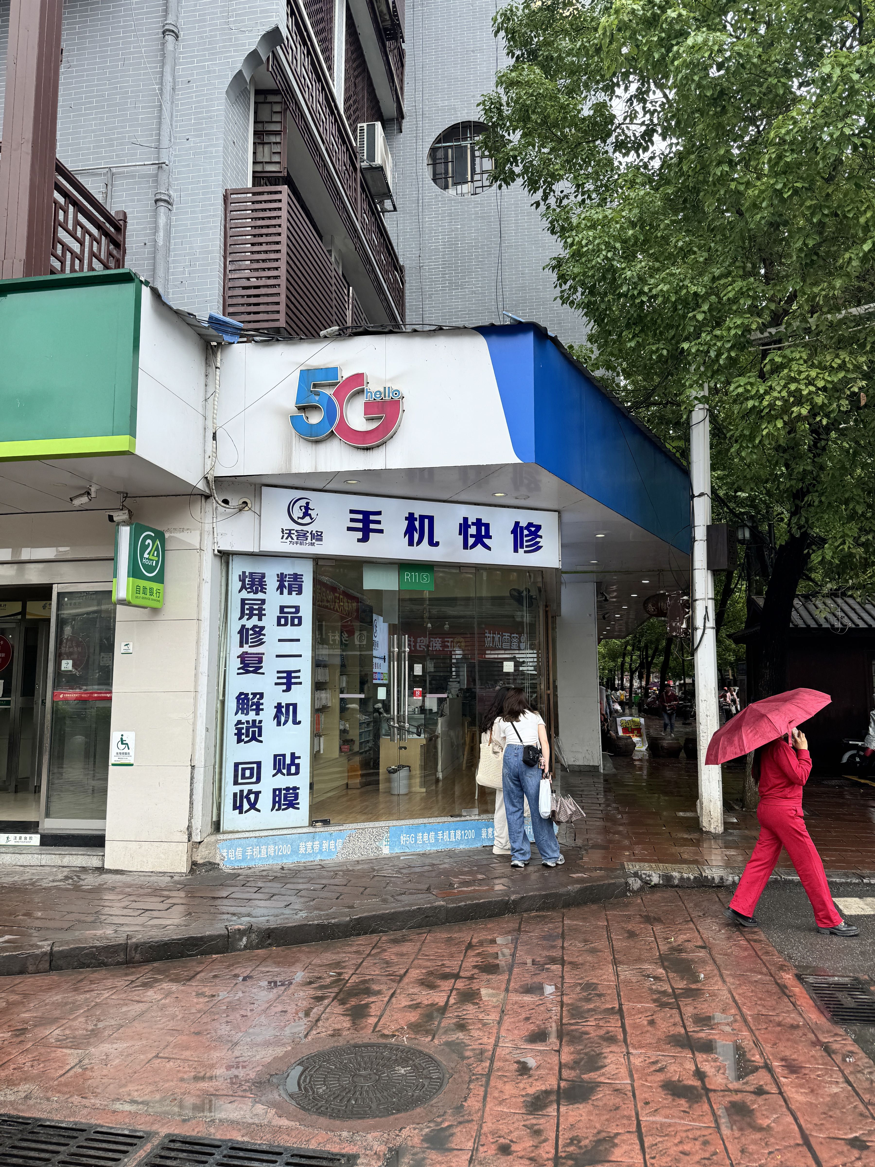 沃客修手机快修(凤凰店)
