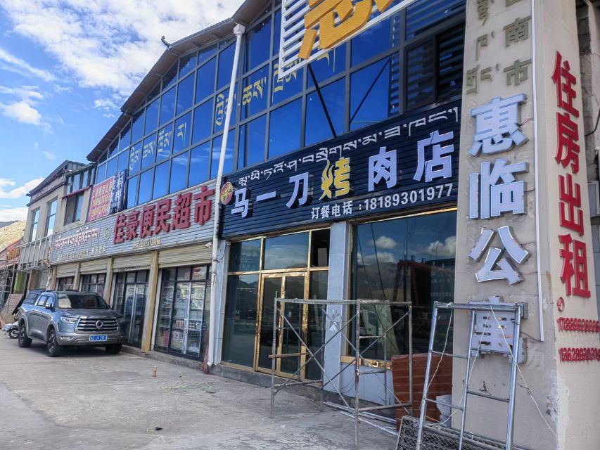 马一刀烤肉店