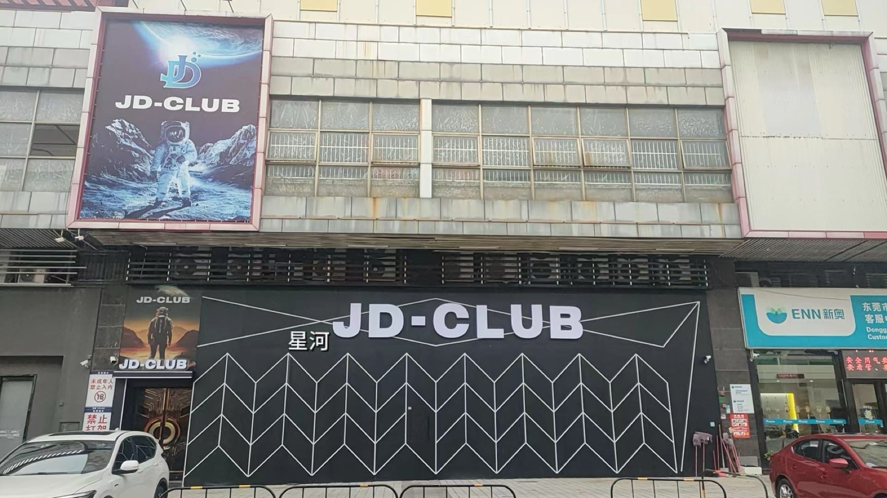 星河JD Club