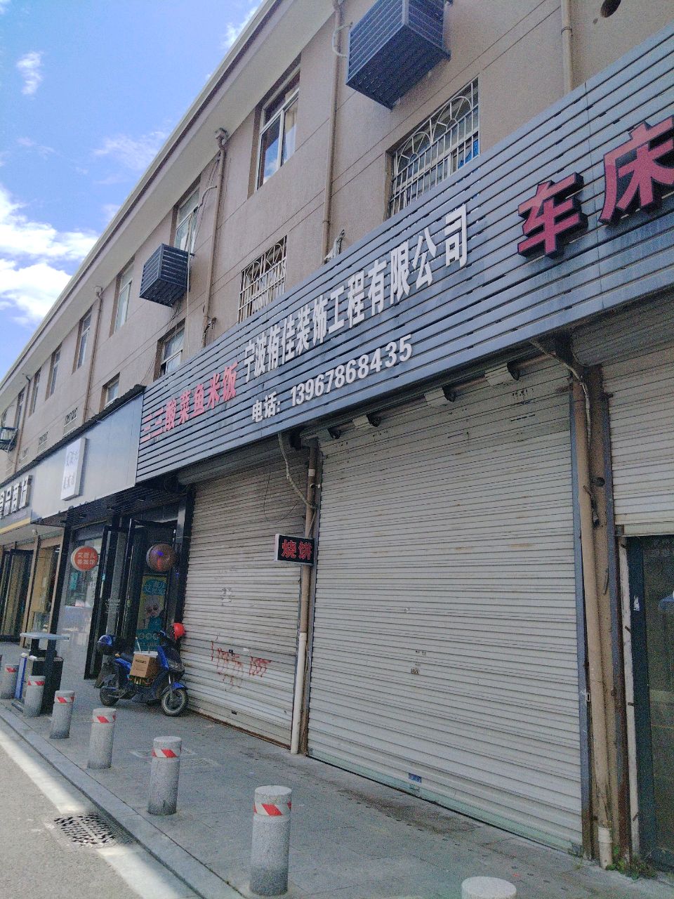 嘉皓食品商场