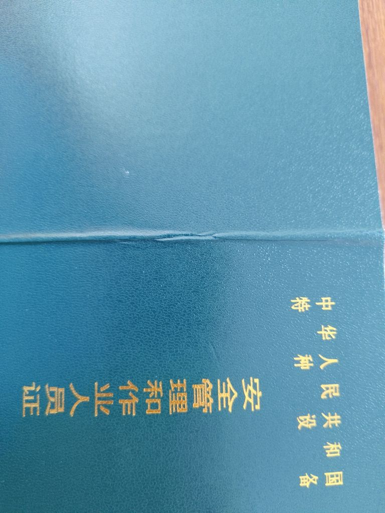 叉车培训