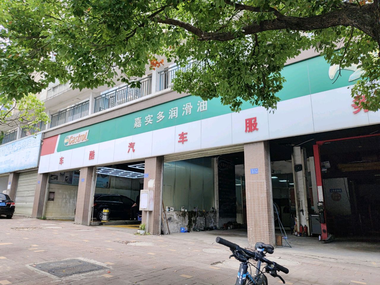 车酷汽车装潢店