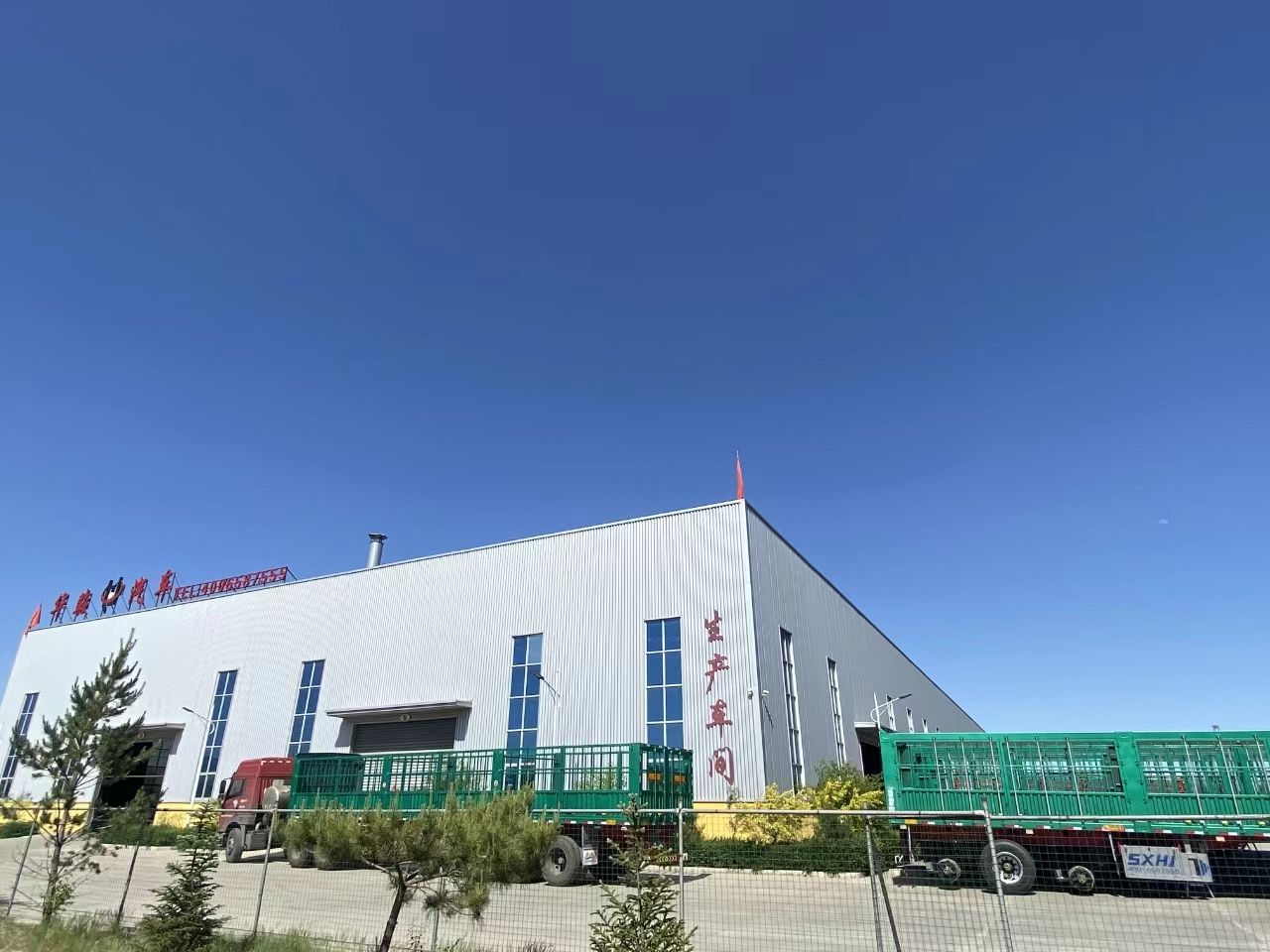 山西华骏汽车制造股份有限公司