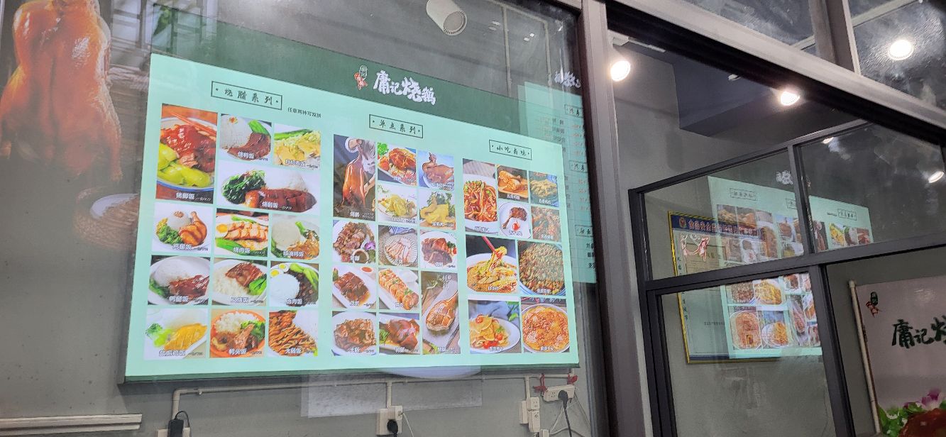 庸记烧鹅·拌粉爱上猪脚饭(天门索道店)