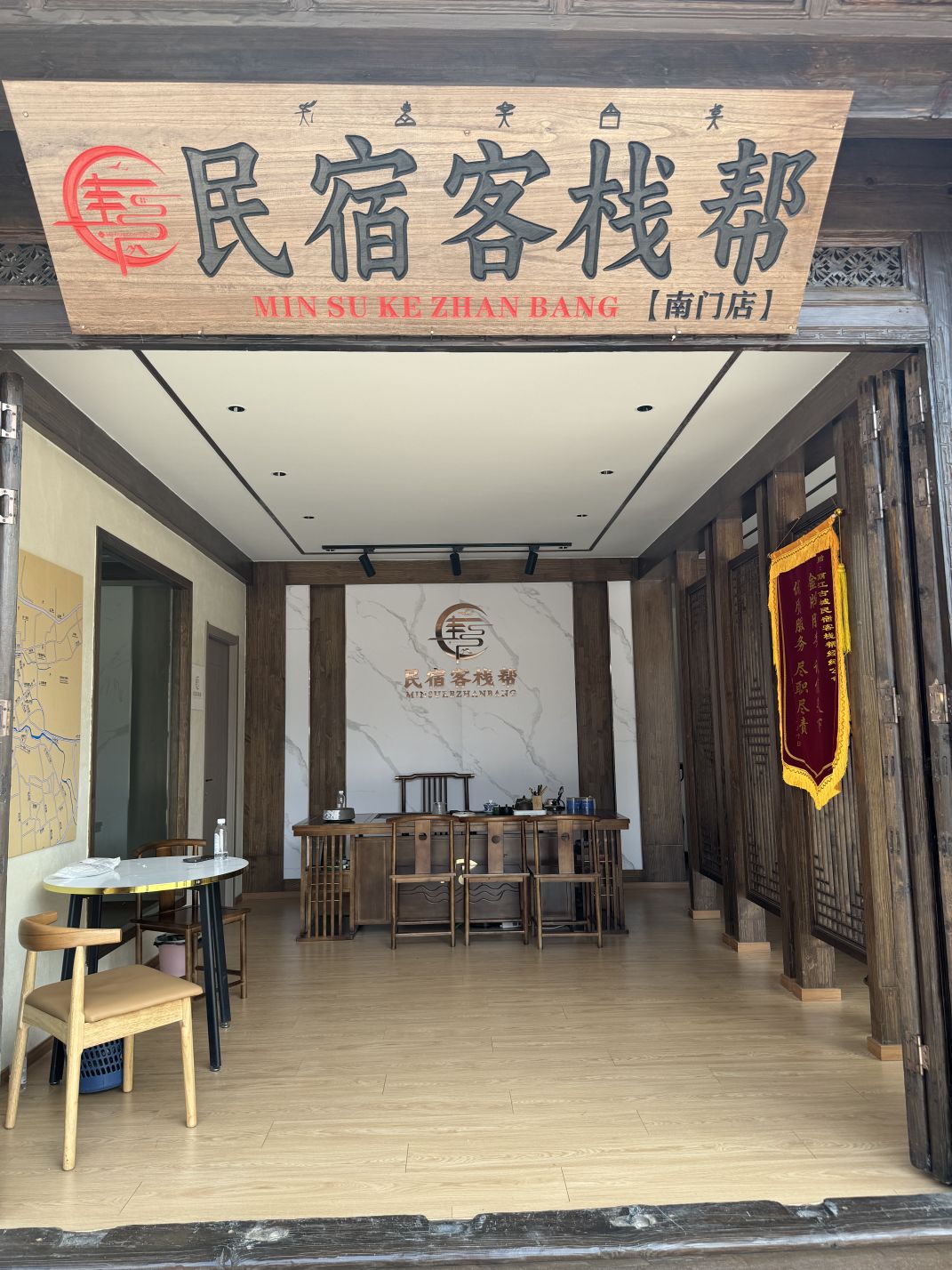 丽江古襟栈帮韵民宿锴客城(南门店)