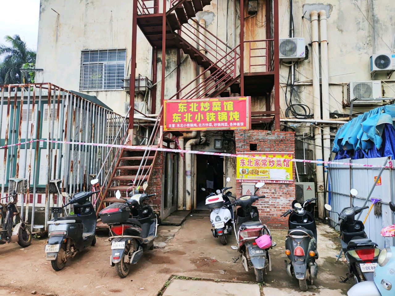 东北家常炒菜馆(广东海洋大学湖光校区店)