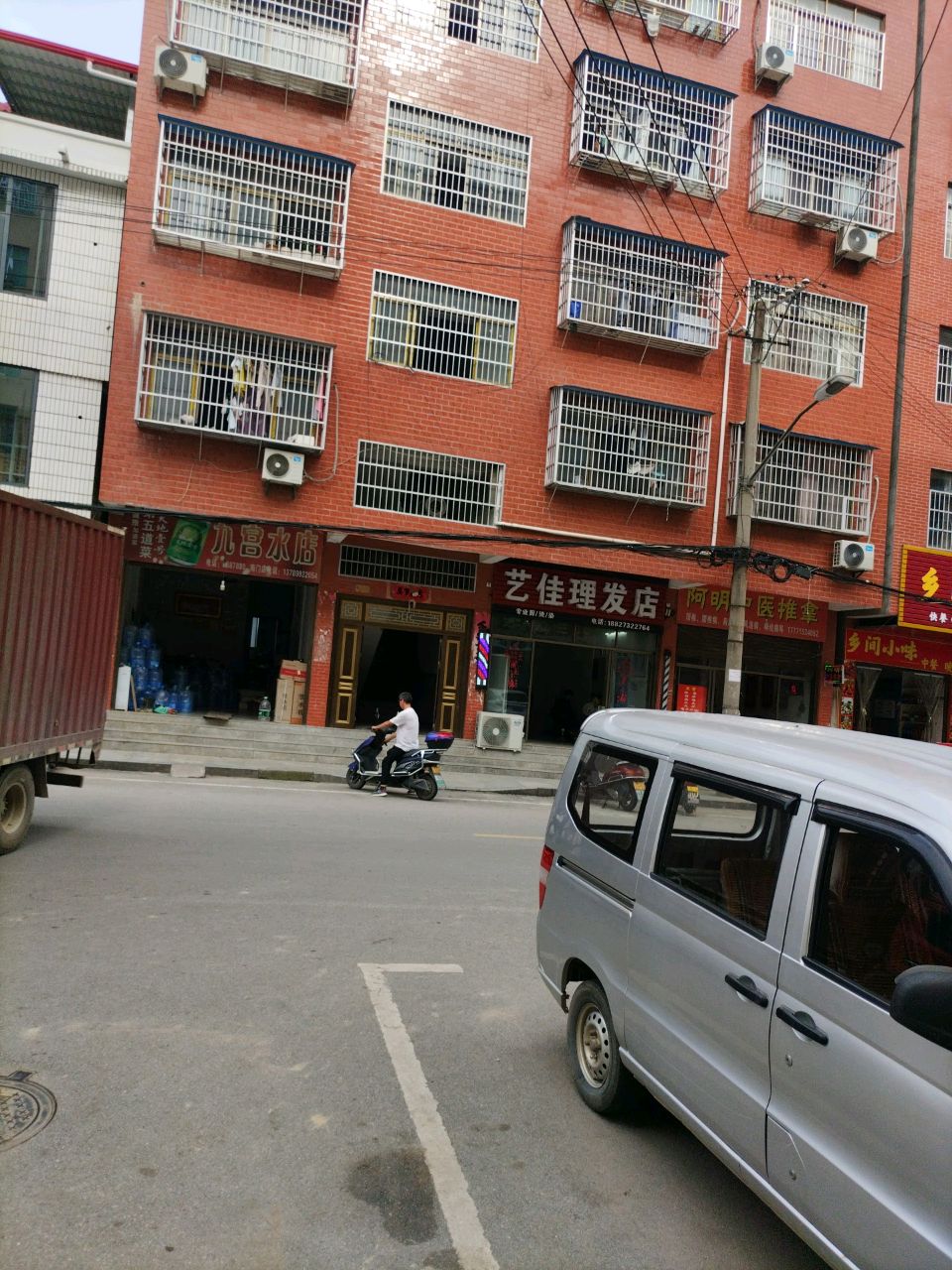 阿明中医推拿