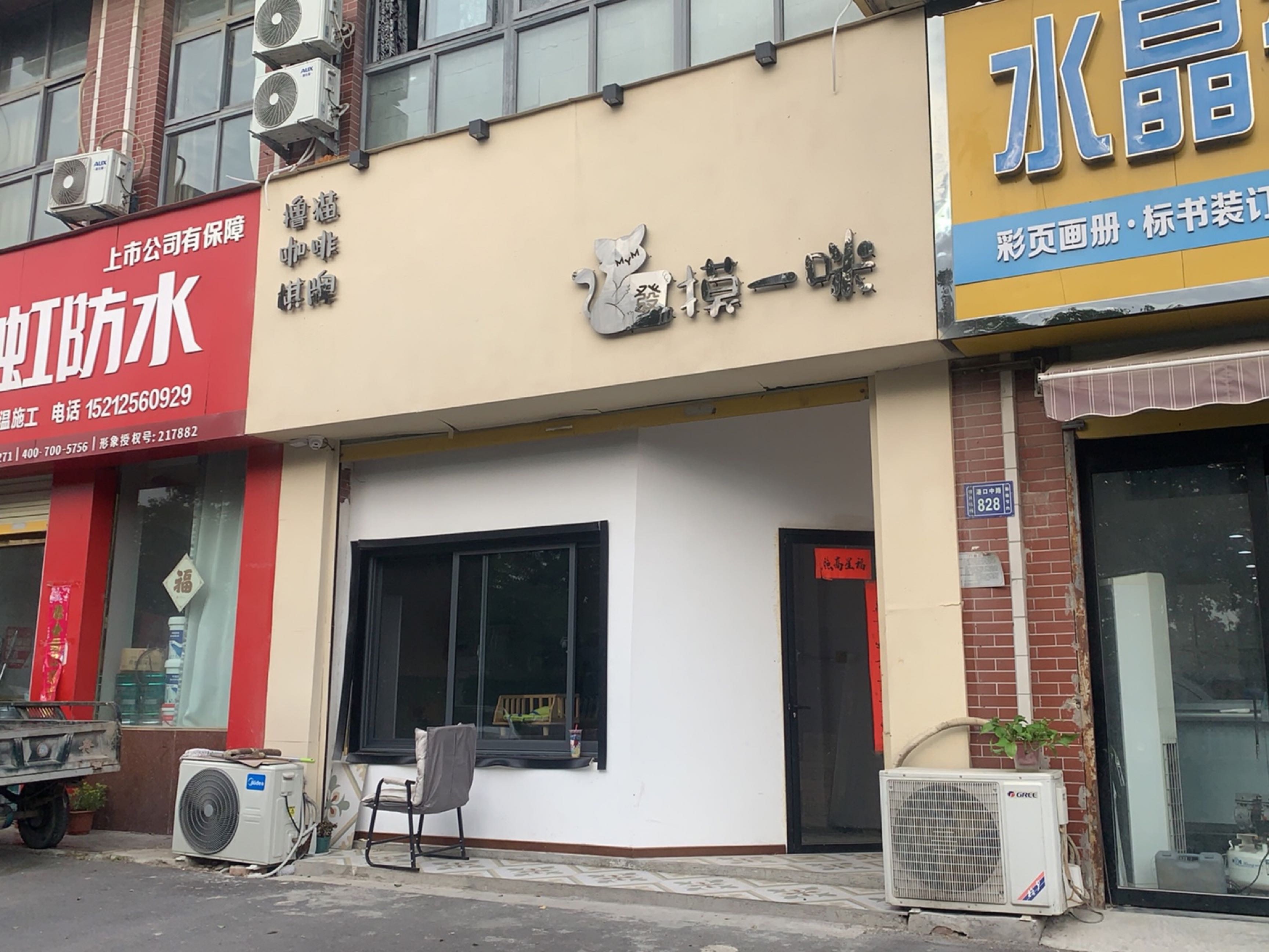 摸一咪棋牌