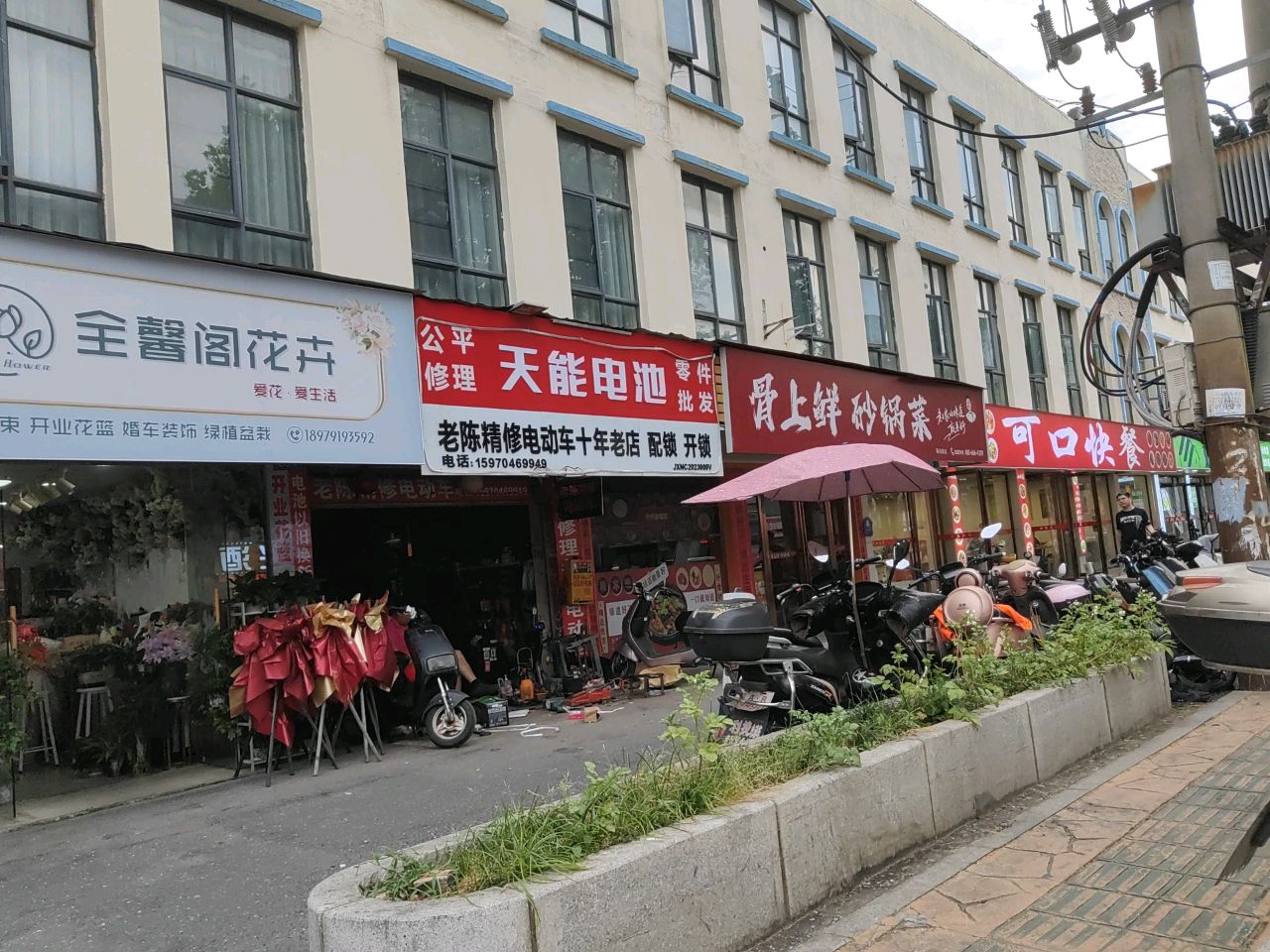 老陈精修电动车