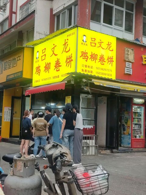 吉祥香酥鸡柳饼卷(老城区总店)