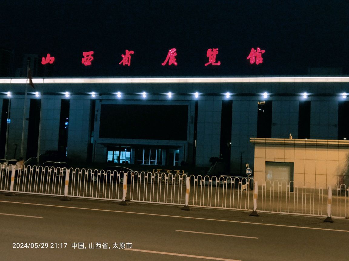 省农展馆