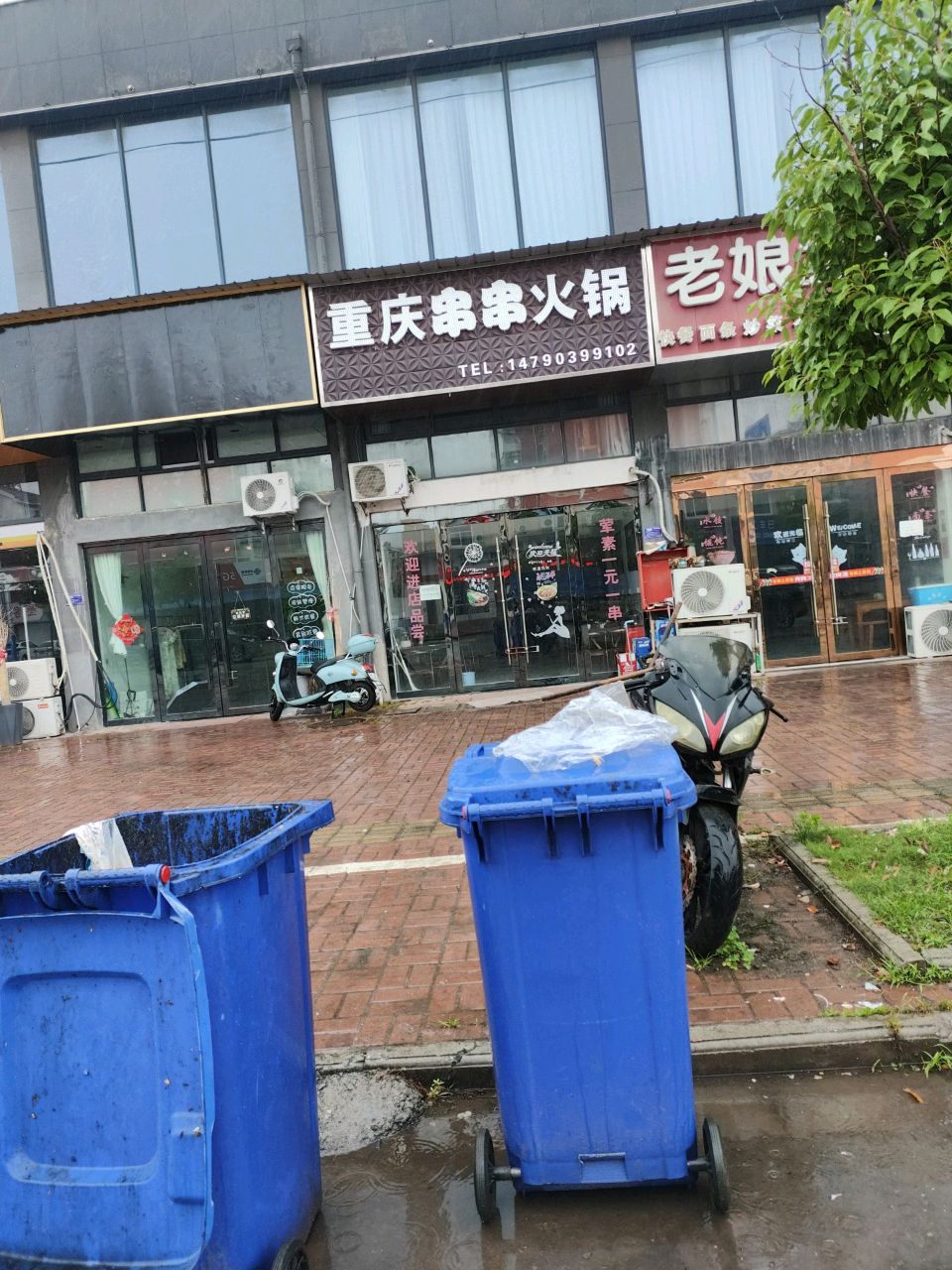 重庆串串火锅