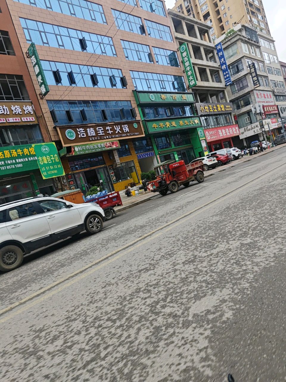 清真·浩楠全牛火锅