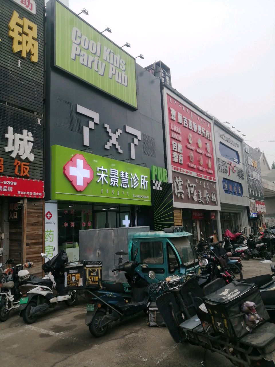 宋景慧诊所