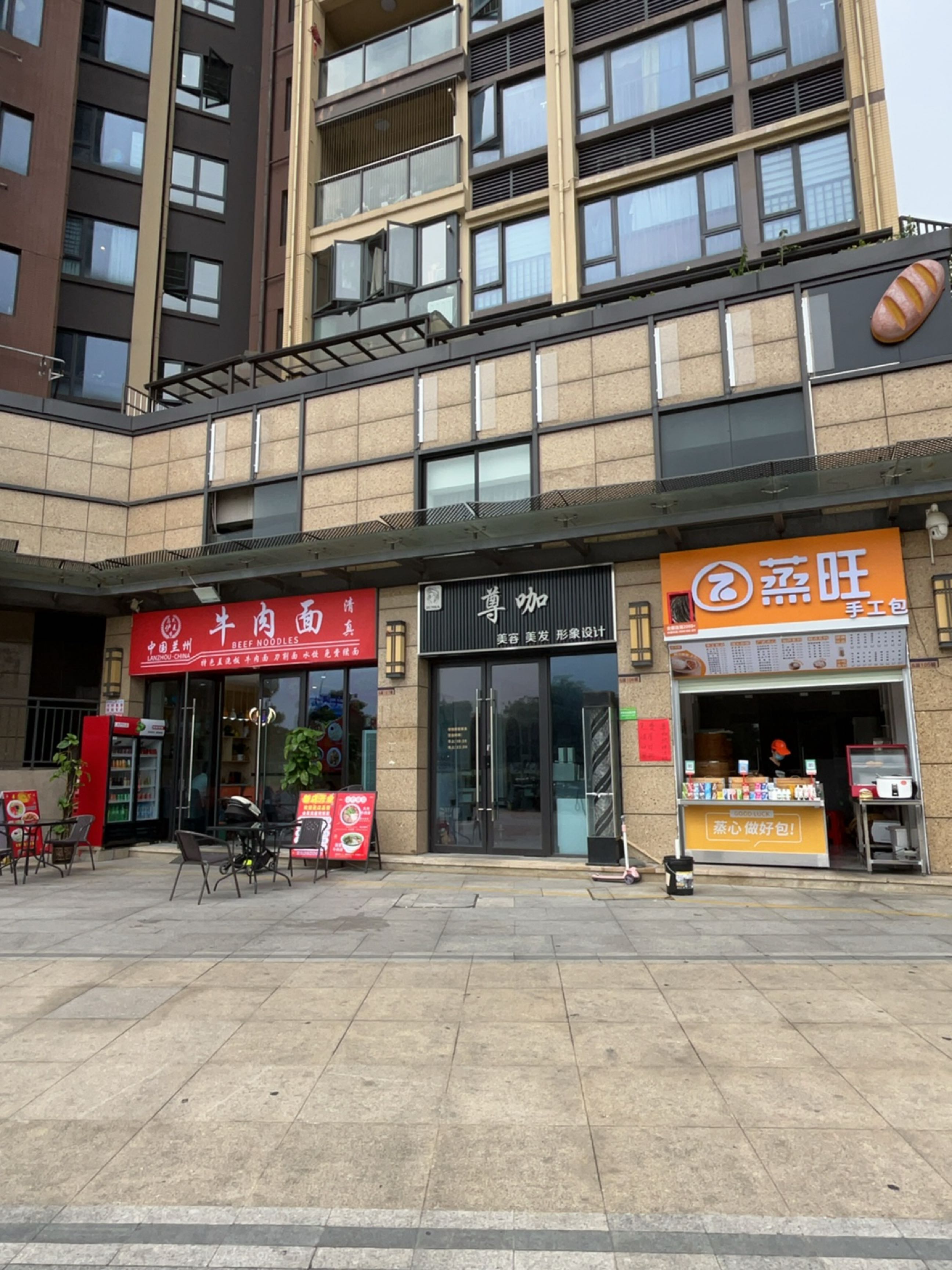 清真中国兰州牛肉面(颐安·灏景湾店)