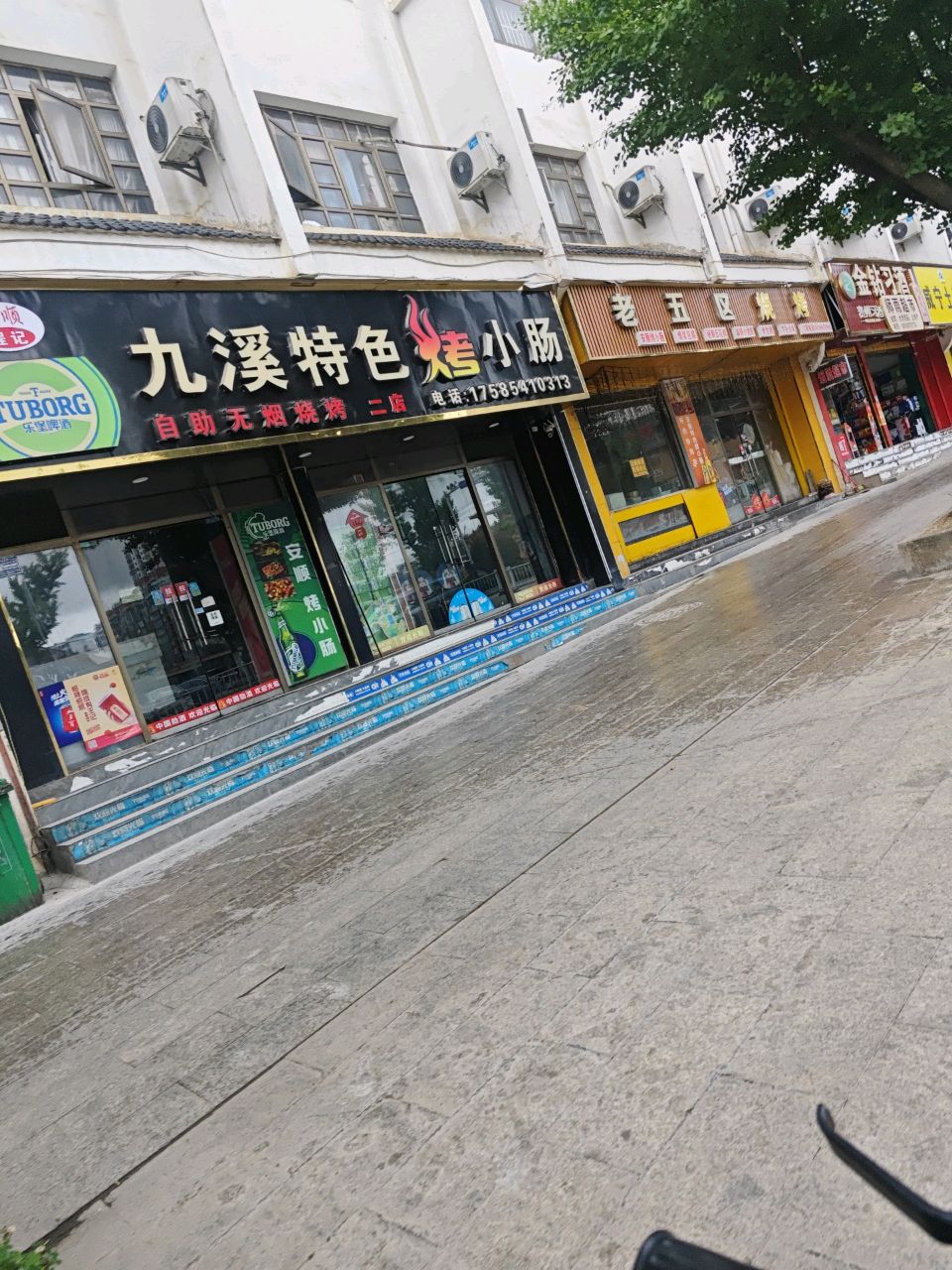 安顺九溪特色烤小肠