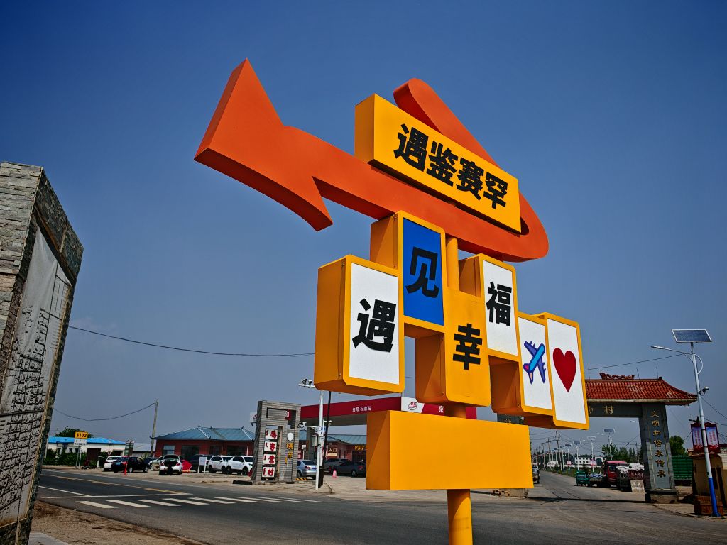 网红飞机打卡点