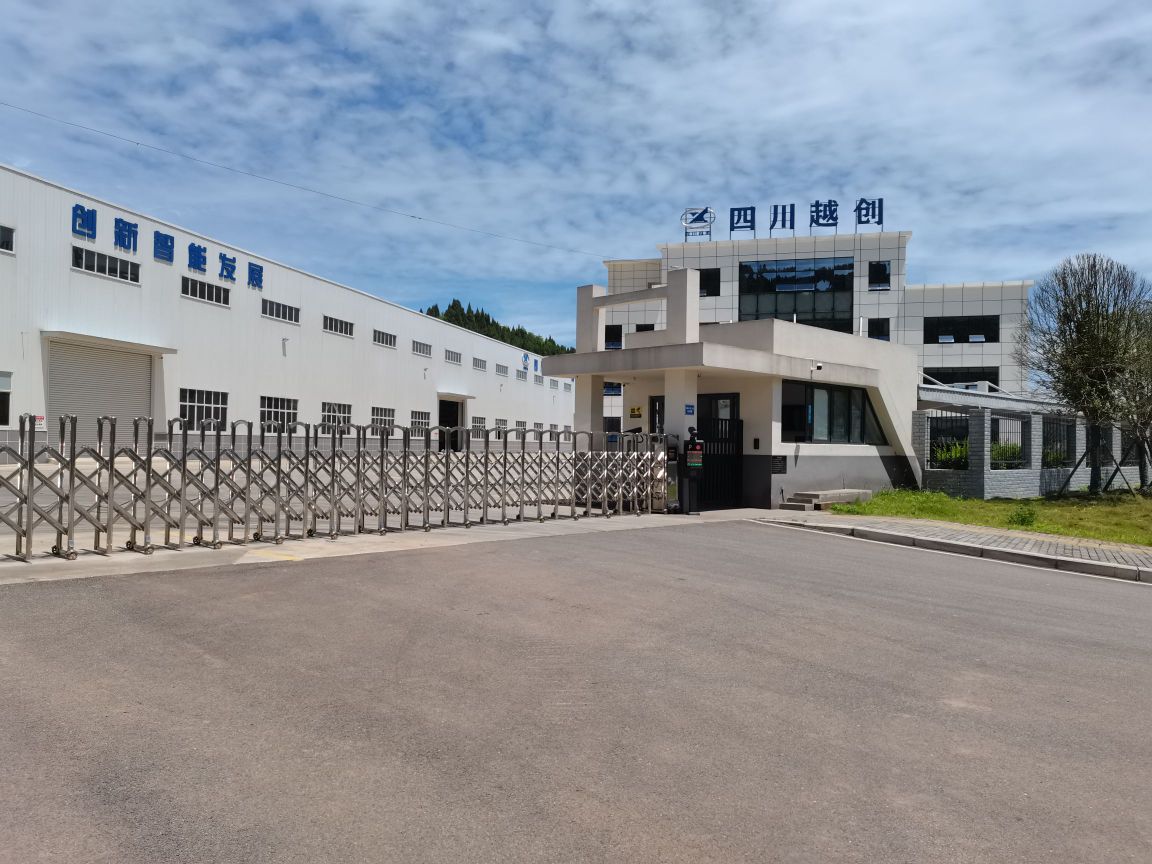 四川越创铝业有限公司