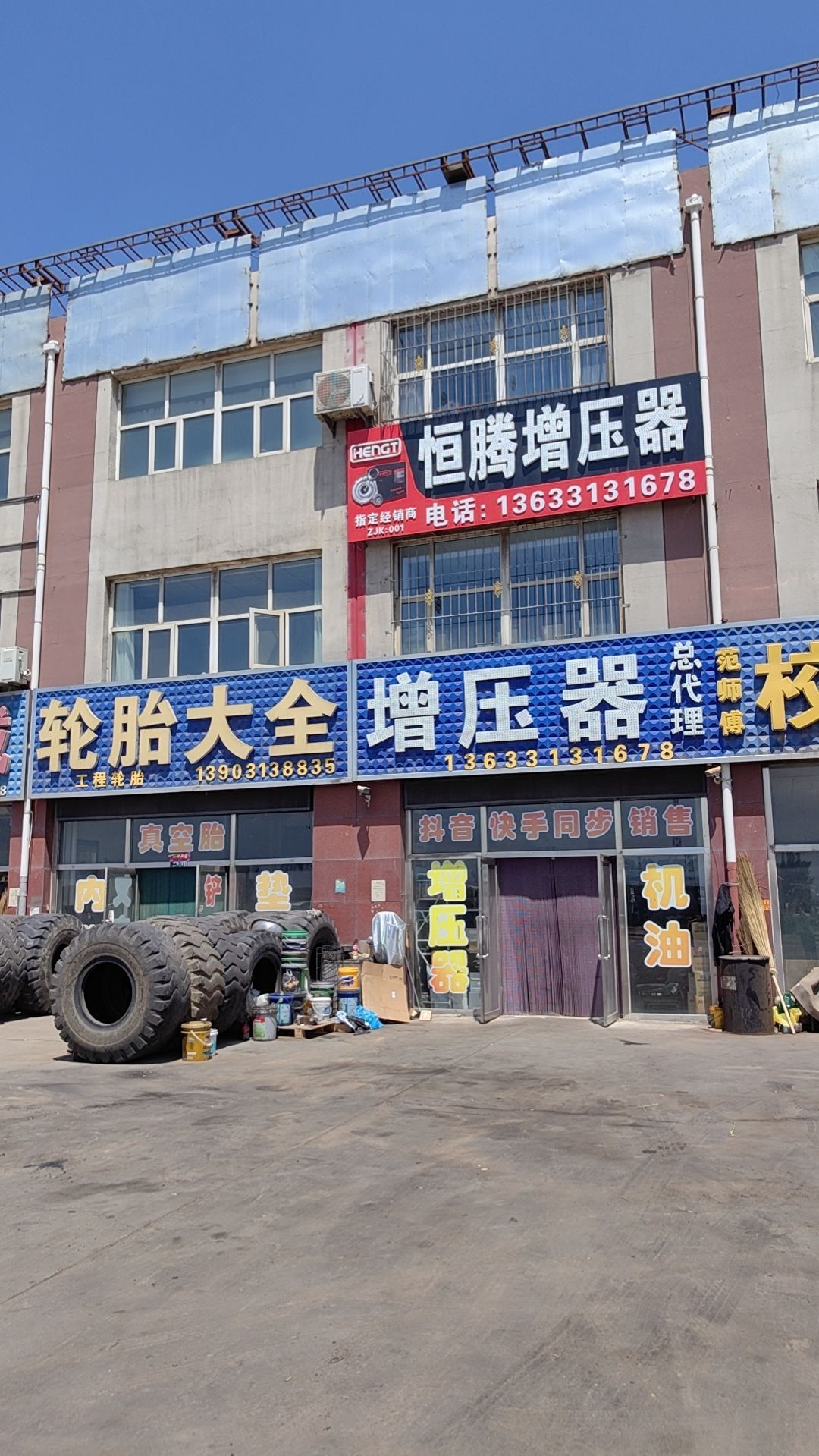 增压器总代理